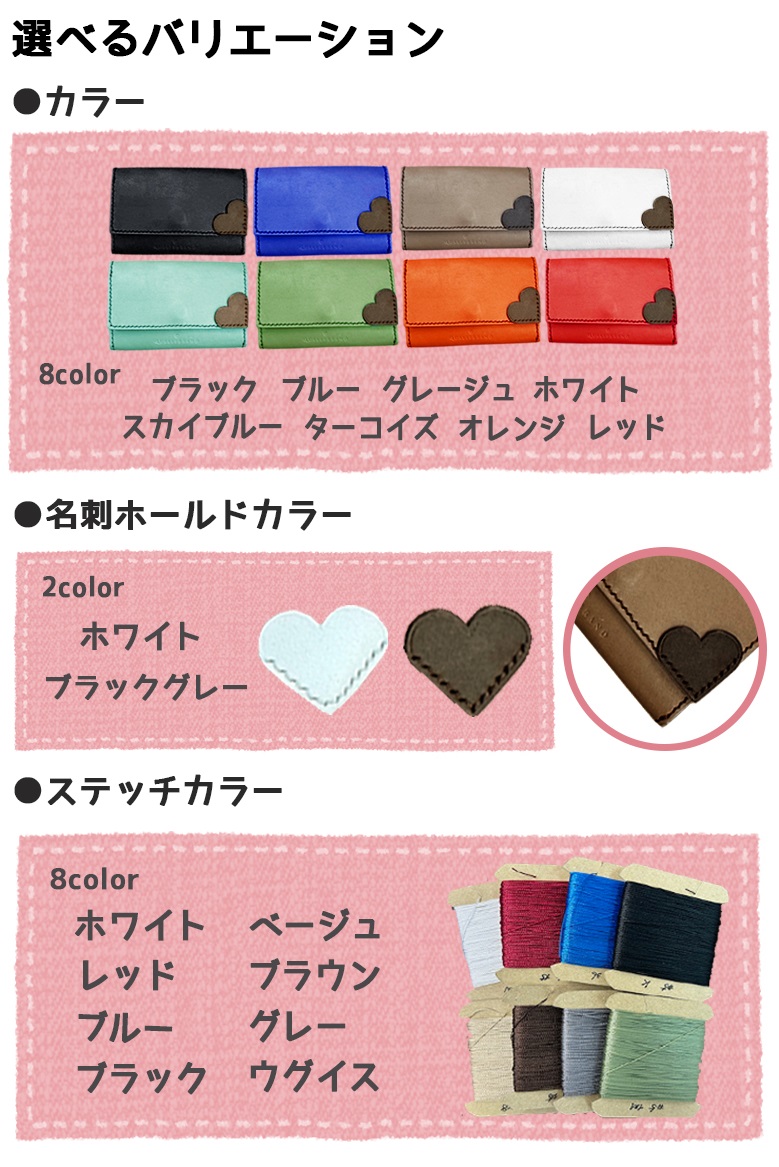 ハートが可愛い 本革 ハンドメイド 名刺入れ | ハート 姫路レザー