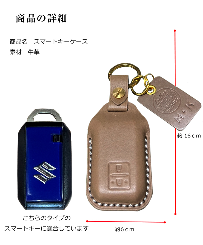 ソリオ ソリオバンディット 専用 スマートキーケース 本革