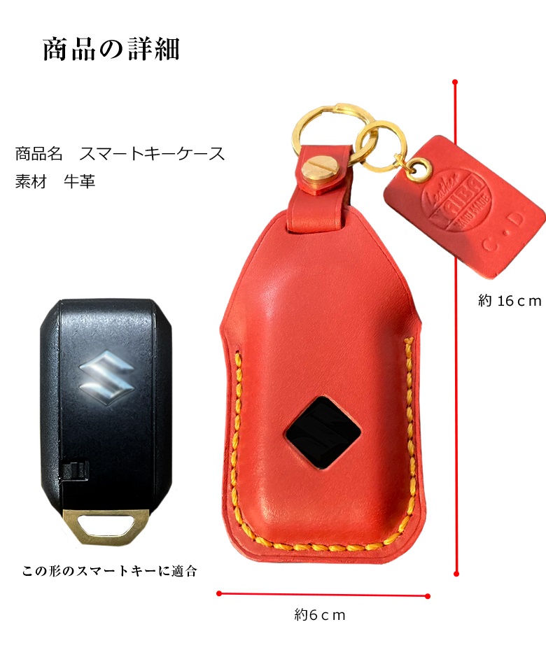 【限定.希少】スイフトスポーツ　購入特典キーケース スイフト スイフトスポーツ 専用 スマートキーケース 本革