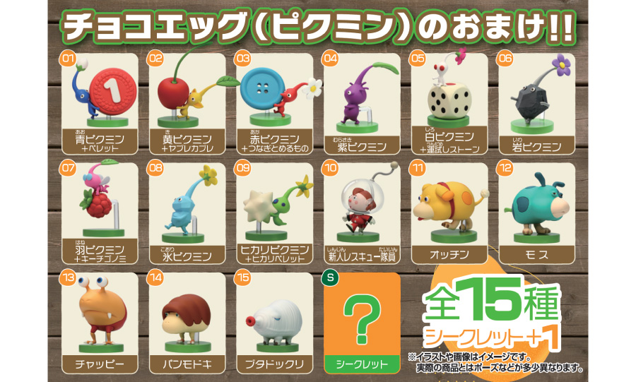 ピクミンチョコエッグ 10個セット | ピクミン チョコエッグ チョコ 青