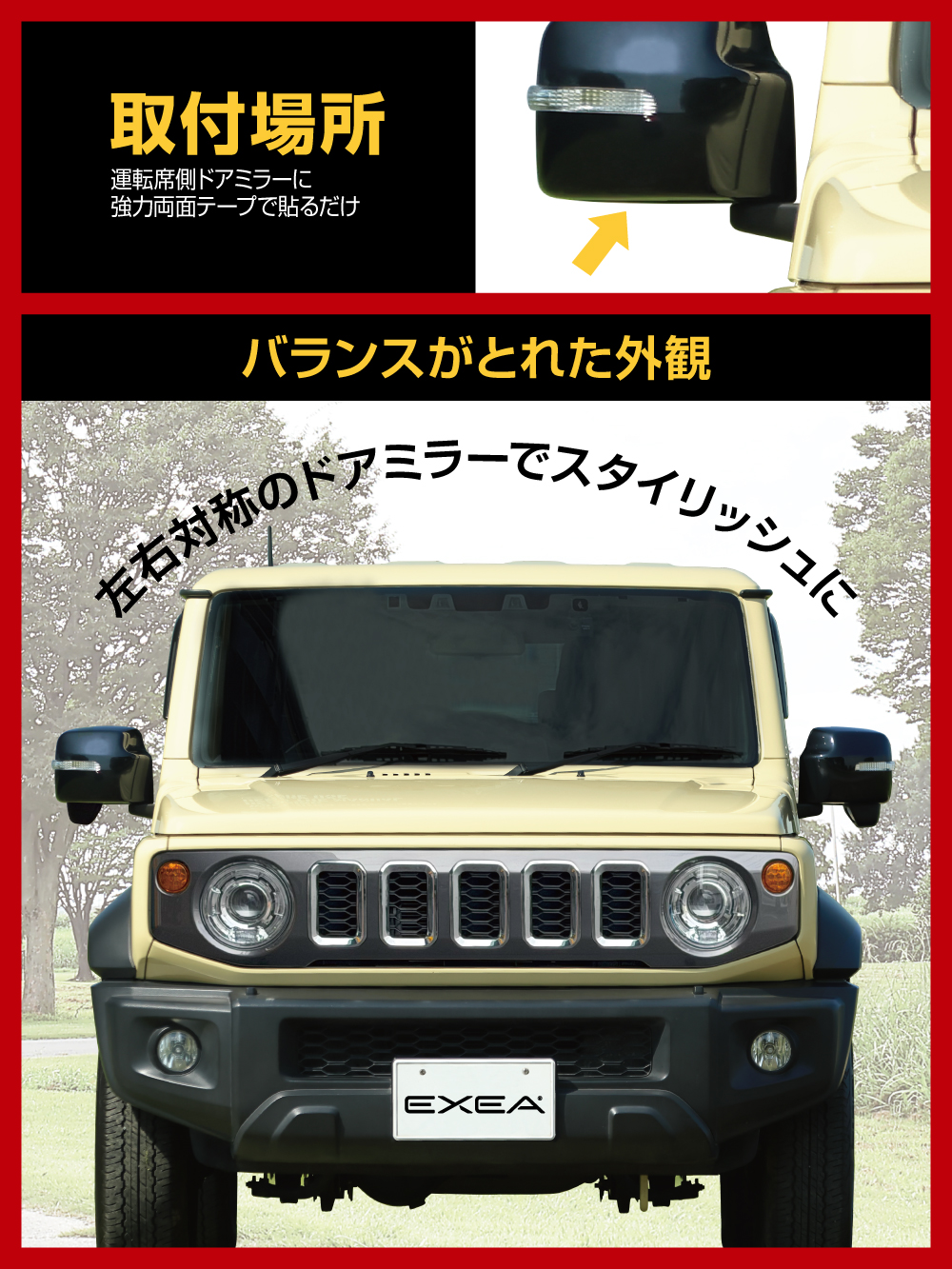 E129JM ジムニー ノマド 専用 右側サポートミラー JC74W jimny NOMADE
