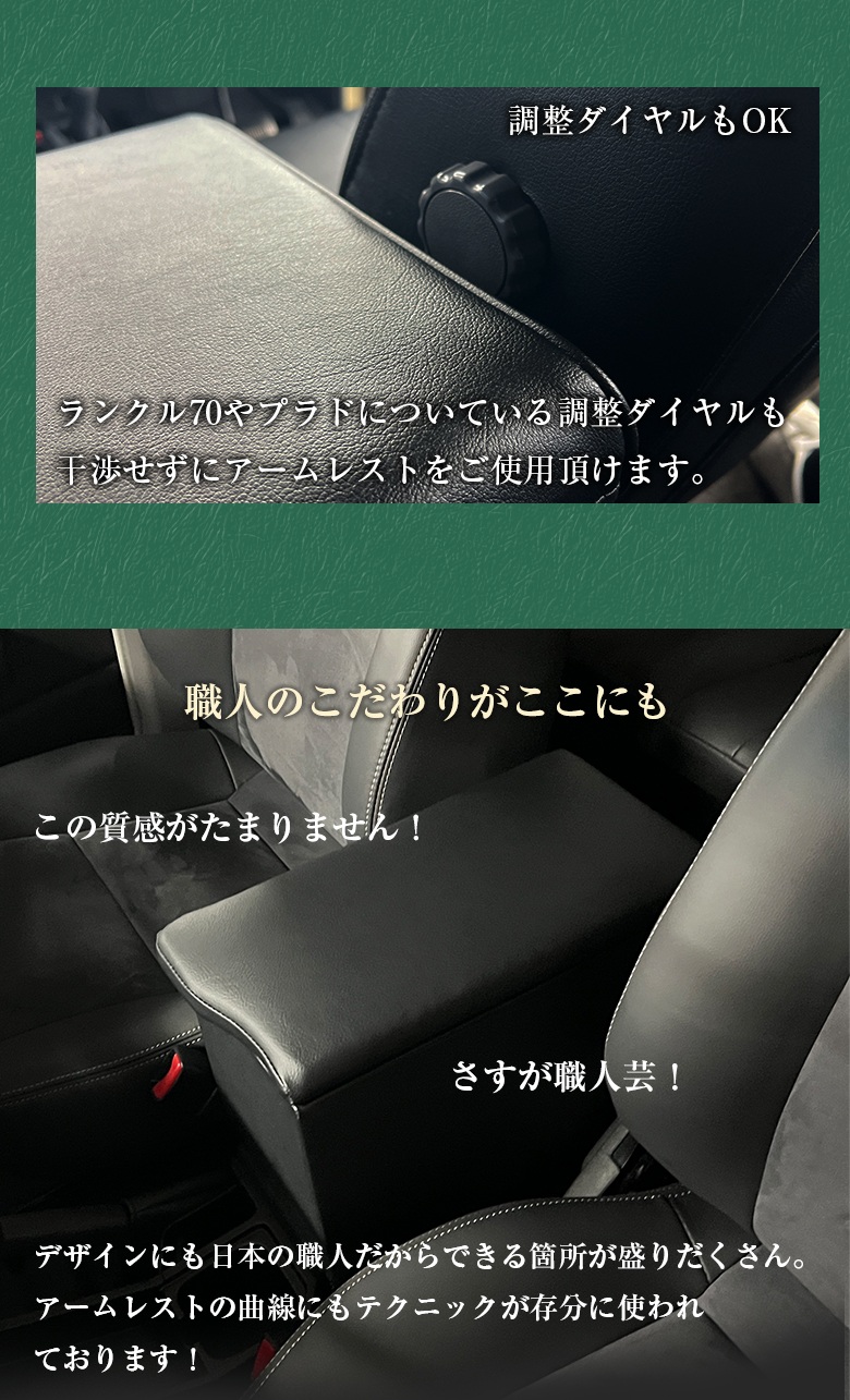 日本製 Lusso 再再販70 再販70 70プラド ランクル専用 アームレスト