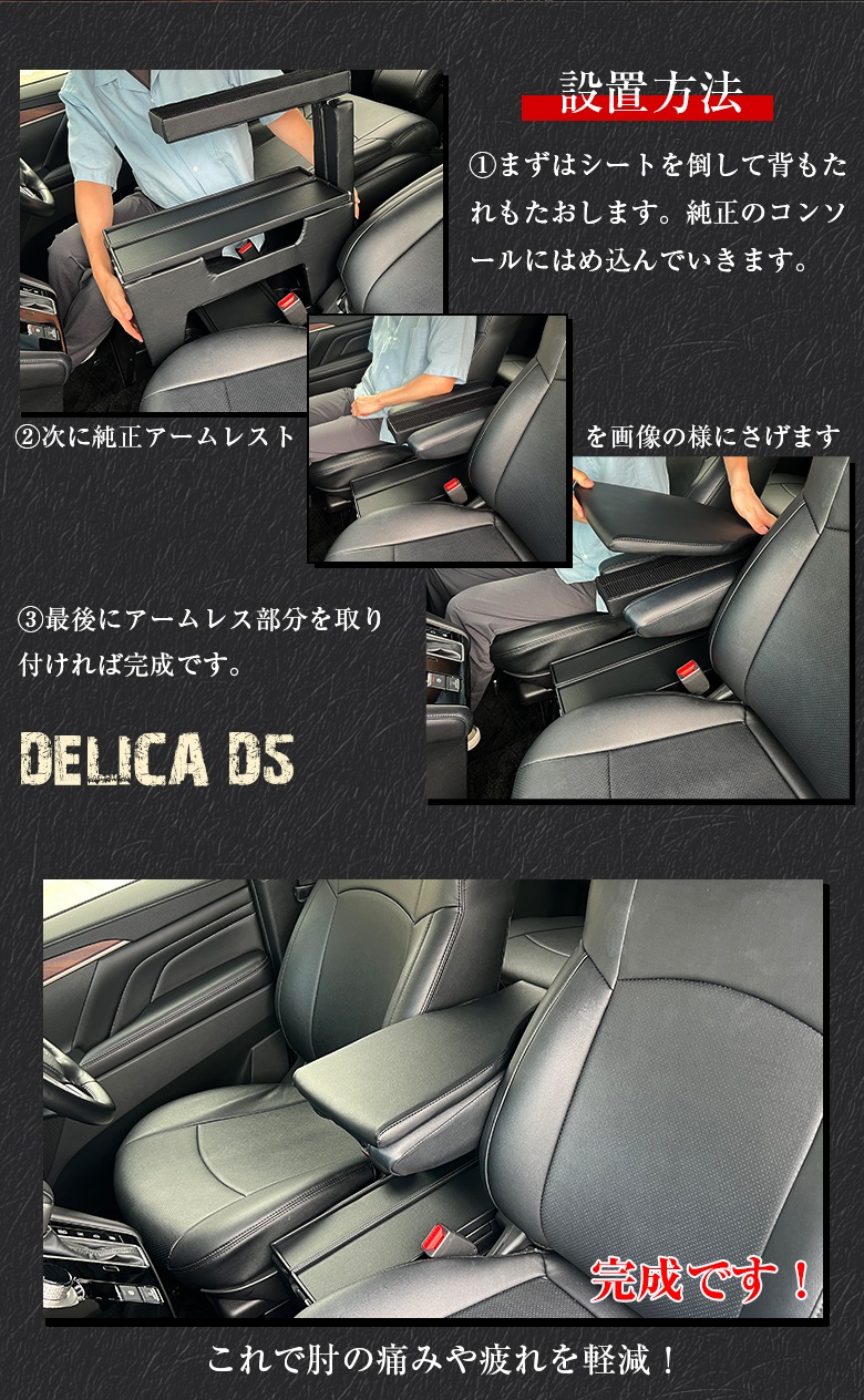 デリカD5用 アームレスト 日本製 デリカ D5 専用 アームレストコンソール レザー Lusso+ 三菱