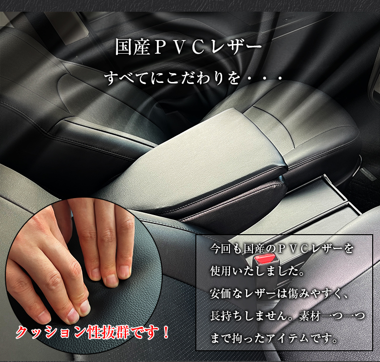 日本製 デリカ D5 専用 アームレストコンソール レザー Lusso+ 三菱