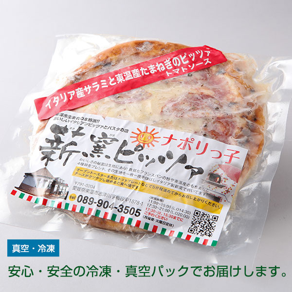 安心・安全の真空・冷凍パックでお届けします。