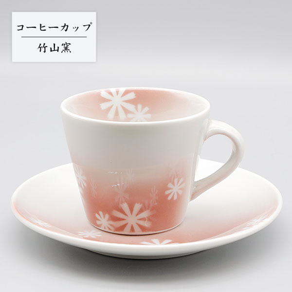 コーヒーカップ 器 陶器 錆絵木の葉紋 コーヒーカップ&ソーサー | 白山陶器直営