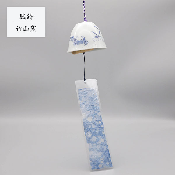 竹山窯の風鈴のメイン画像