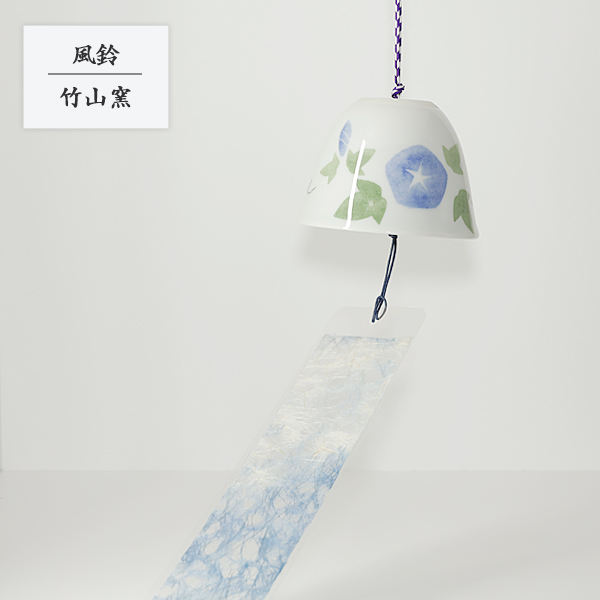 竹山窯の風鈴のメイン画像