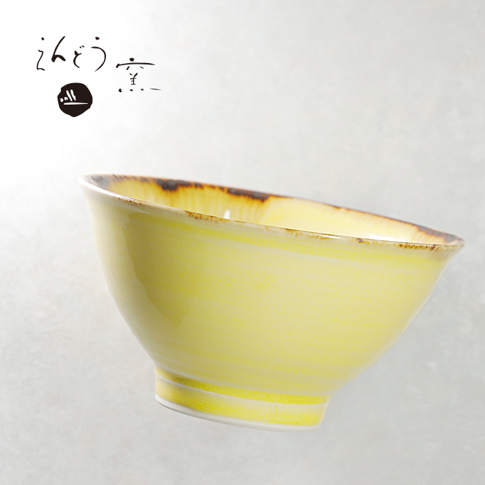 砥部焼 わん 黄茶碗 飯碗 器 ボウル シンプル 陶器 手作り おしゃれ