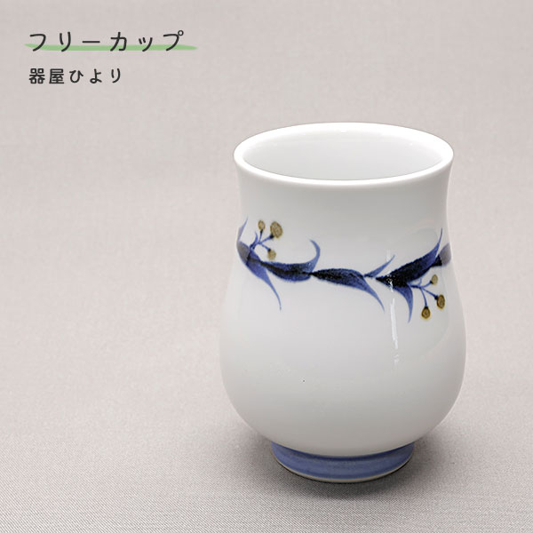 砥部焼 おしゃれ 「湯呑み 大 茶色の実」 湯飲み 茶飲み コップ カップ 陶器 手作り 窯元 器屋ひより hiyori-105