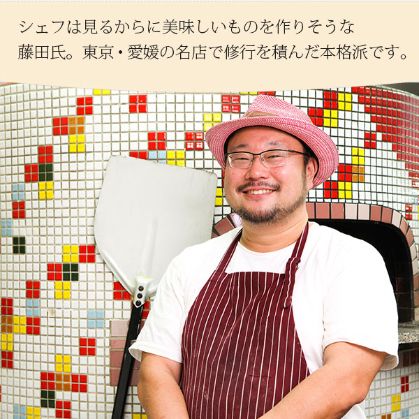 東京や愛媛で修行を積んだ人気店のシェフが薪窯で焼いたピッツァです。