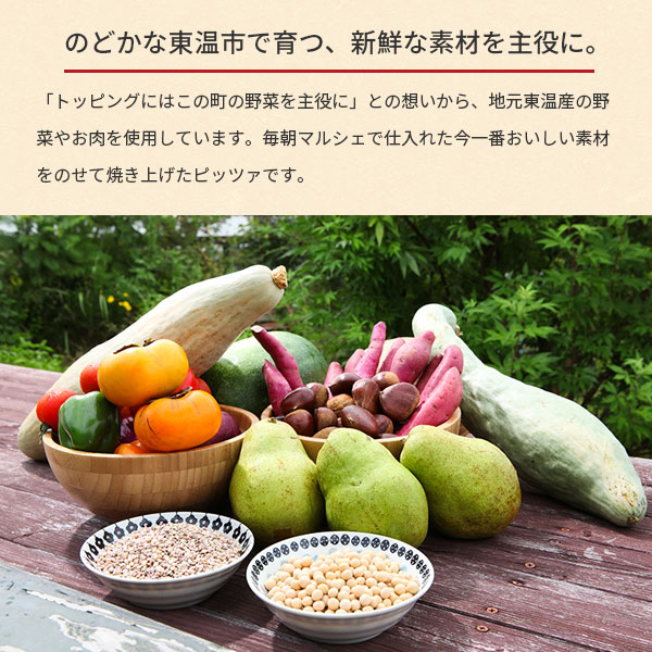 自然豊かな東温市で採れた新鮮な野菜を使用しています。