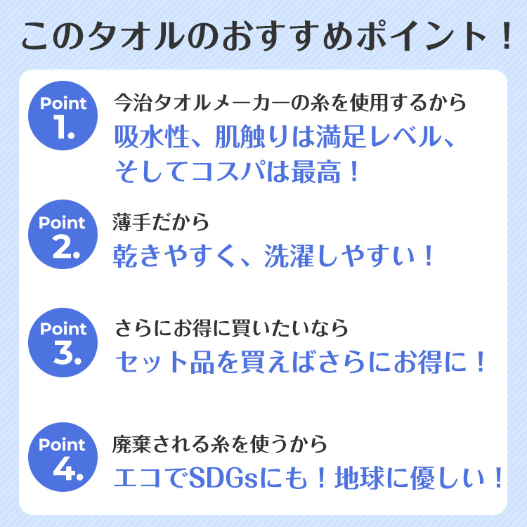 残糸タオルのイメージ画像