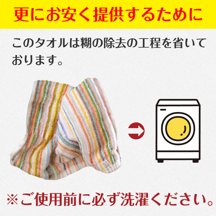 残糸タオルの柄について