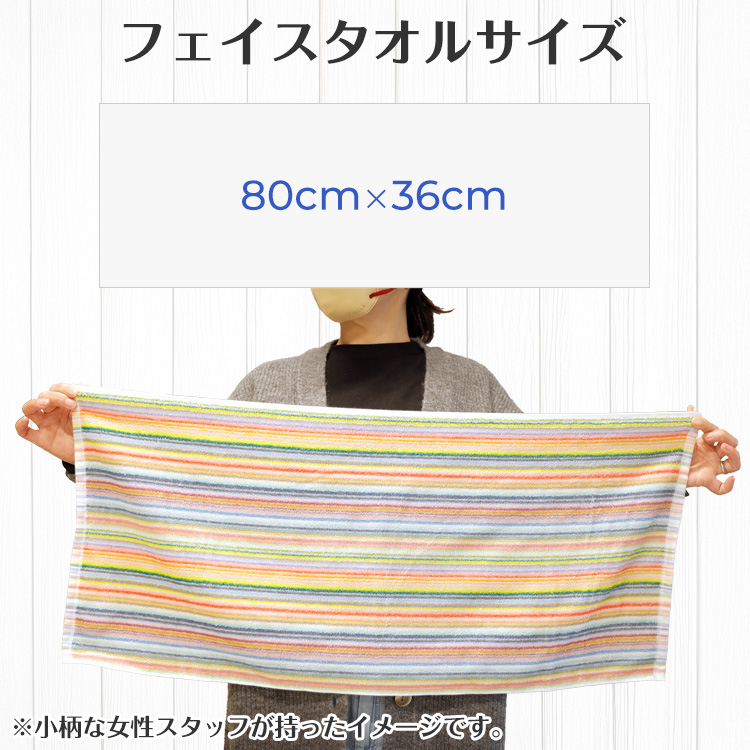 残糸タオルのイメージ画像
