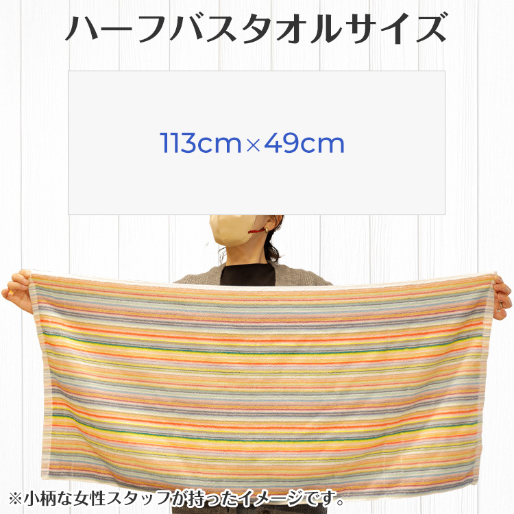 残糸タオルのイメージ画像