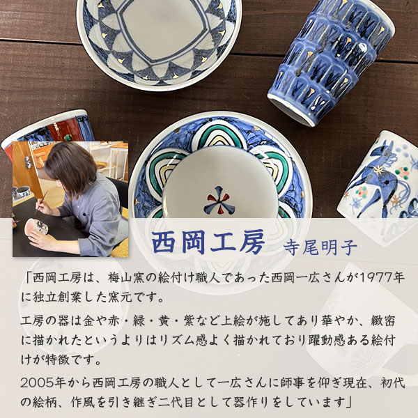 砥部焼 「碗（大） 梅林」 ボウル スープカップ 小丼 汁椀器 シンプル