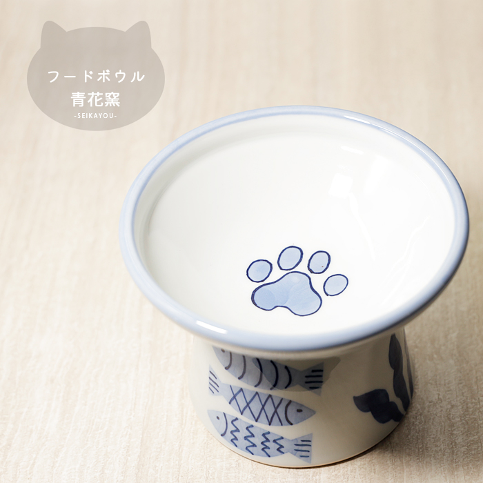砥部焼 ペット用フードボウル 大 さかな 猫 猫用 食器 陶器 犬 犬用 餌