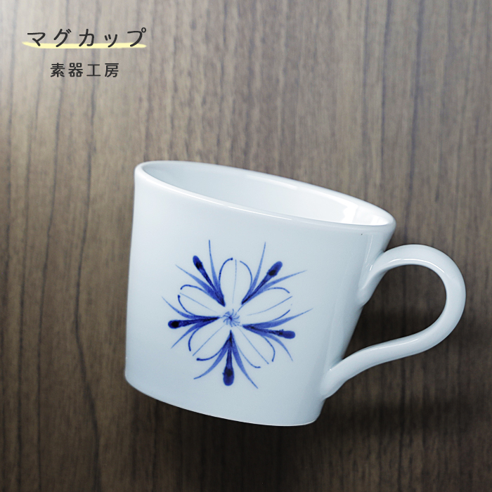 砥部焼 おしゃれ 「マグカップ（さくらひめ）」 コーヒーカップ