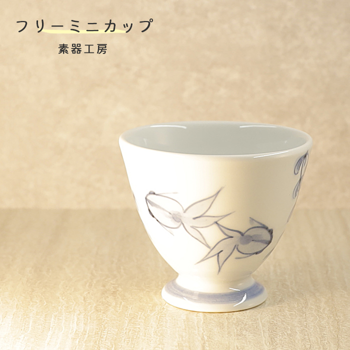 素器工房のフリーミニカップ（金魚）のメイン画像