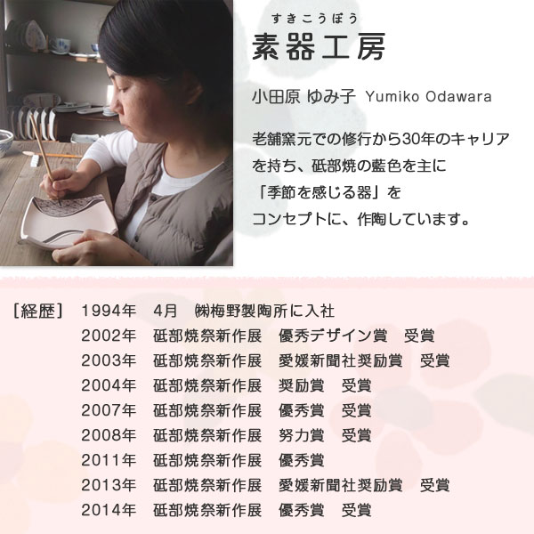 素器工房のプロフィールの画像