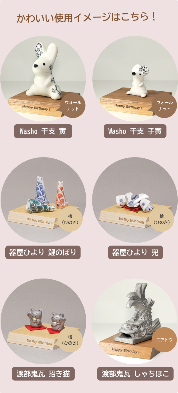 名入れ・文字入れ台座の画像1