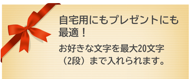 名入れ・文字入れ台座の画像2
