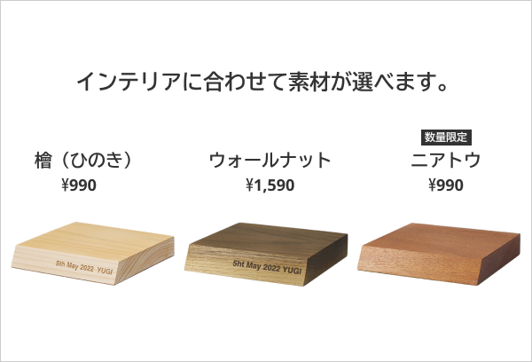 名入れ・文字入れ台座の画像5