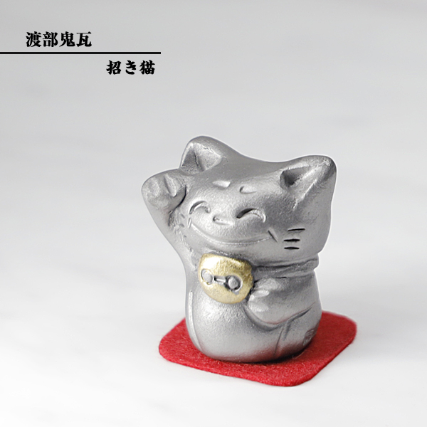 現代の名工 菊間瓦 鬼瓦 招き猫 金 小サイズ 置物 いぶし銀 鬼師 伝統