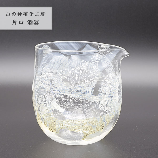 おしゃれ 冷酒 酒器 手作り 片口 徳利 日本酒 吹きガラス Glass Studio
