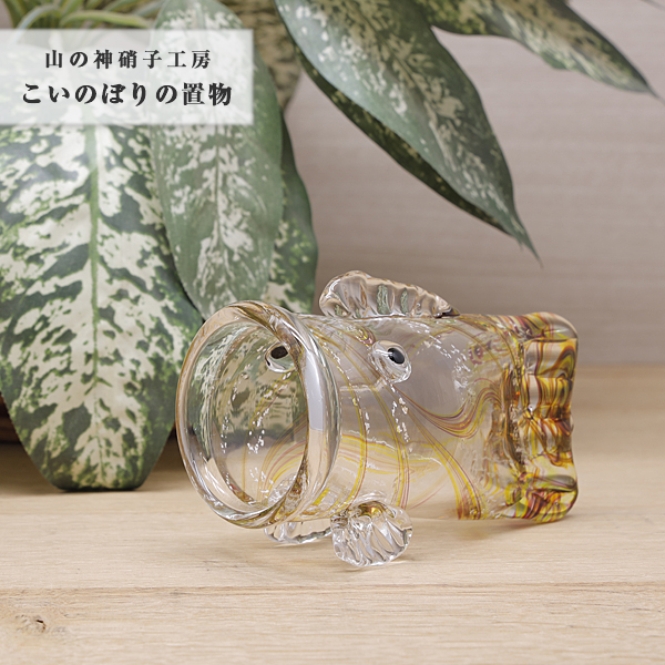 鯉のぼり 置物 ガラス細工 かわいい 端午の節句 【こいのぼり 黄