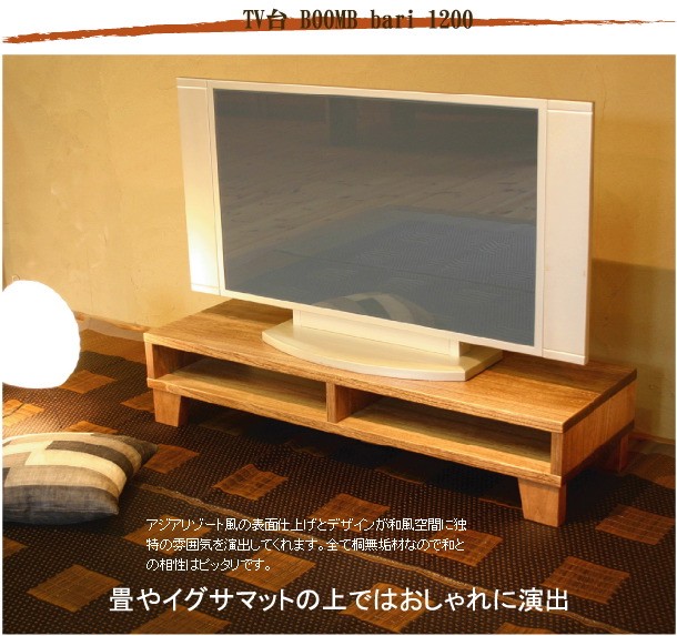 TVボード TV台 テレビボード テレビ台 AVボード AVラック 桐無垢