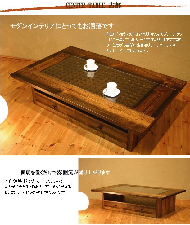 くま＊ローテーブル ローテーブル センターテーブル 座卓 アンティーク ローテーブル ソファーテーブル センターテーブル 座卓 和モダン