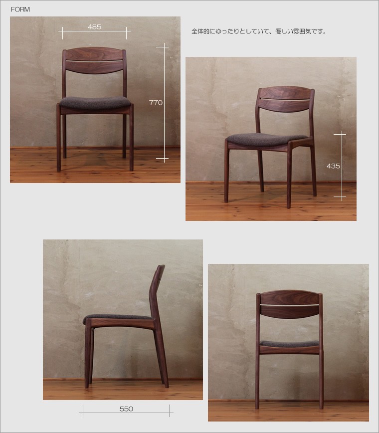 チェア 椅子 腰掛 木製 軽い 強い 丸い シンプル ウォールナット
