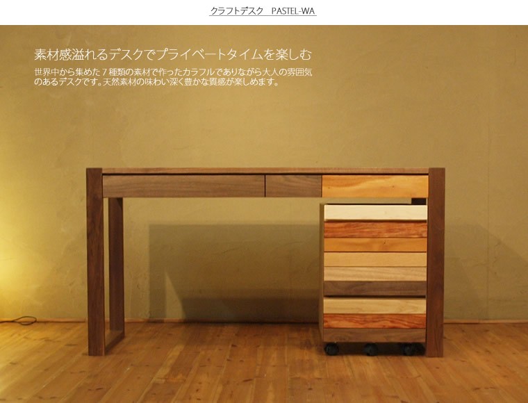 事務机・学習机 Pastel desk-pastel-wa-1.jpg
