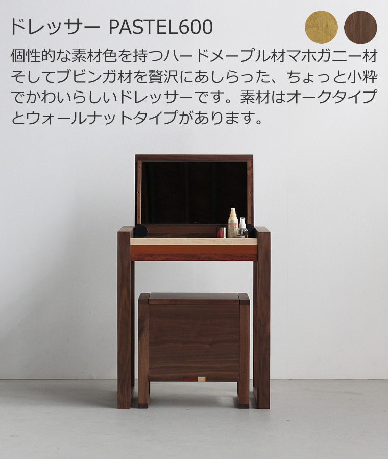 dresser-pastel60_1s.jpg