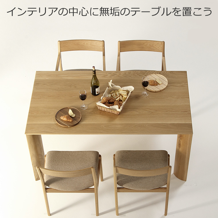 ダイニングテーブル 食堂テーブル ウォールナット材 和モダン