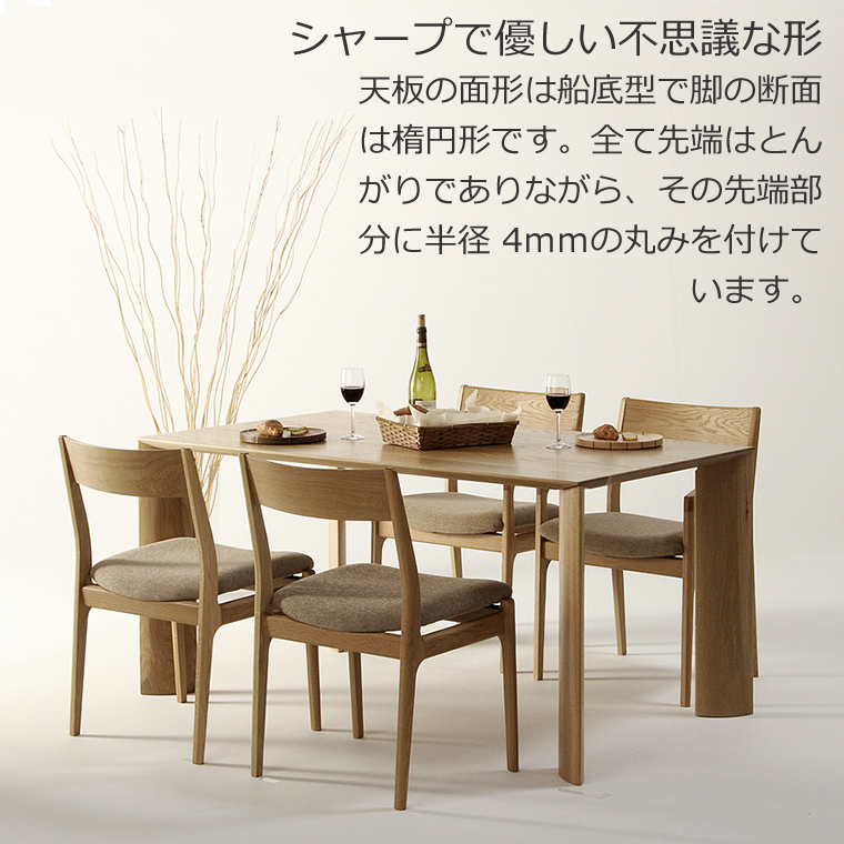 ダイニングテーブル 食堂テーブル ホワイトオーク材 和モダン