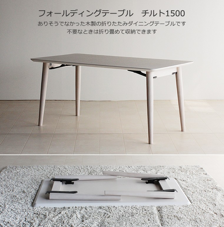 ヴィンテージ フォールディング 無垢材 ダイニングテーブル 折りたたみ 作業台 Folding Table / フォールディング テーブル 〈ダイニング