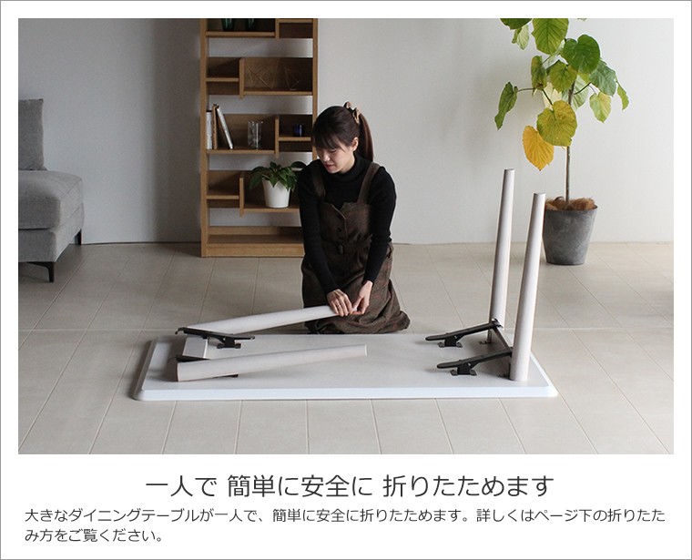 ダイニングテーブル 幅150cm タモ材 折りたたみ 折り畳み 折畳み