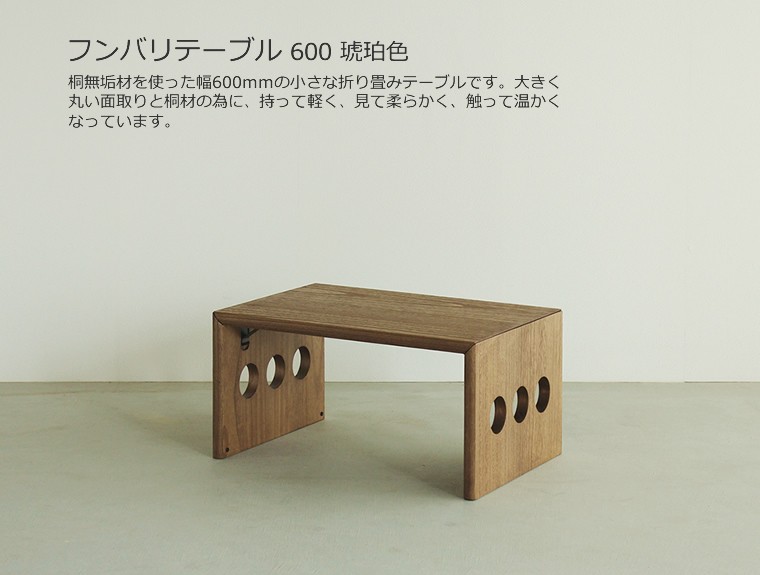 ft-funbari600-ko_2.jpg