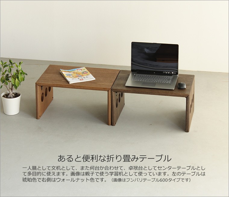 折畳みテーブル 折り畳みテーブル フォールディングテーブル 文