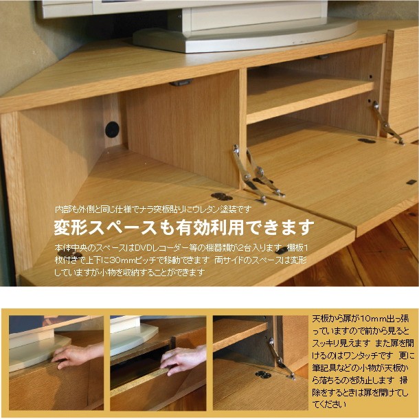【お値下げ】木製テレビ台  テレビボード　コーナーボード　オーダー品 コーナーTVボード コーナーTV台 テレビボード テレビ台 AVボード