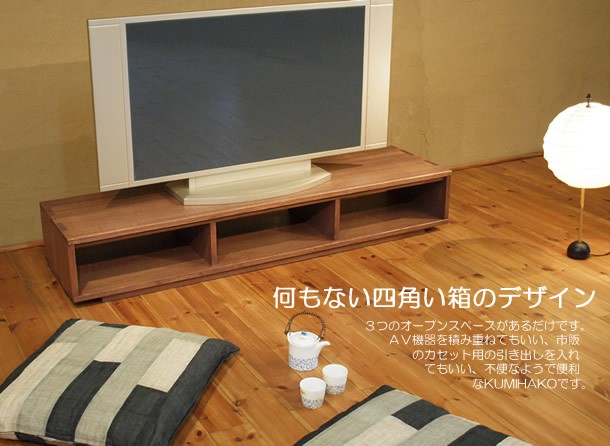 テレビ台　テレビボード　天然木　木製　北欧風　タモ材　ウレタン樹脂塗装 71020083_11a_.jpg