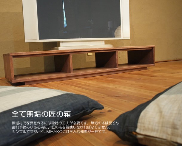 テレビ台　テレビボード　天然木　木製　北欧風　タモ材　ウレタン樹脂塗装 71020083_11a_.jpg