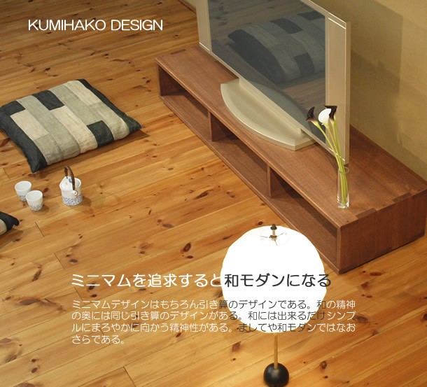 テレビ台　テレビボード　天然木　木製　北欧風　タモ材　ウレタン樹脂塗装 2m027-sut-tv200hi-m1.jpg