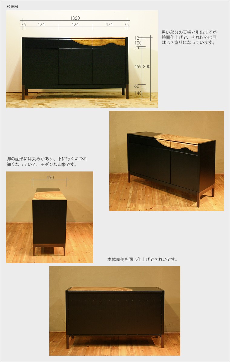 キャビネット リビングボード ローボード 和モダン 和風モダン