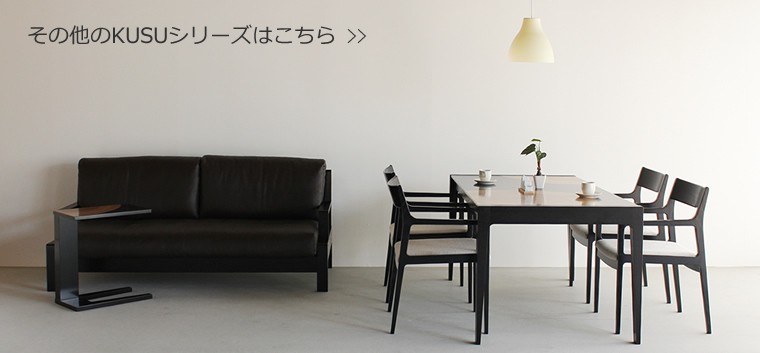 ダイニングテーブル 食卓テーブル 食堂テーブル 和モダン 和風モダン