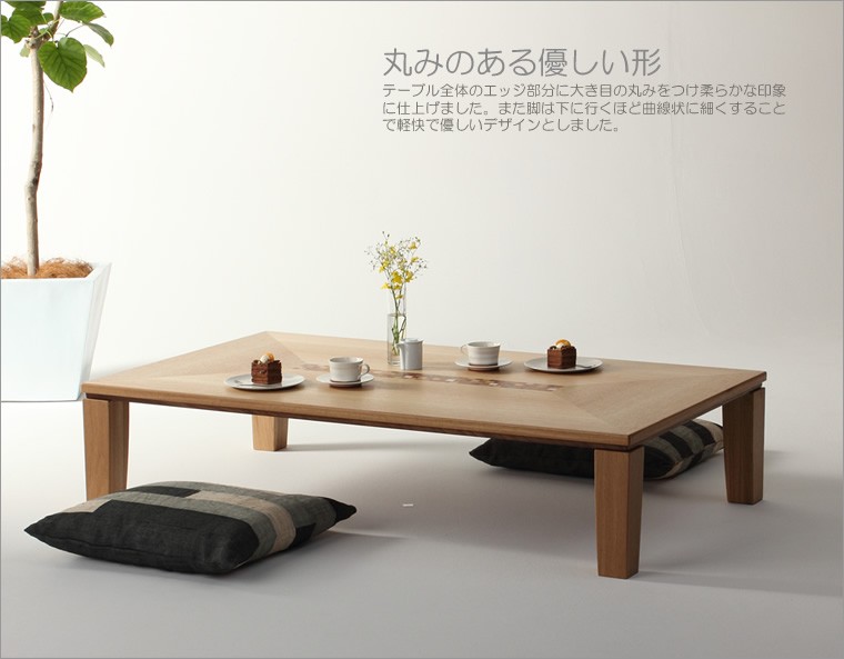 T1132☆モモナチュラル　昇降式ローテーブル　センターテーブル　ナラ材 2025年最新】モモナチュラル センターテーブルの人気アイテム