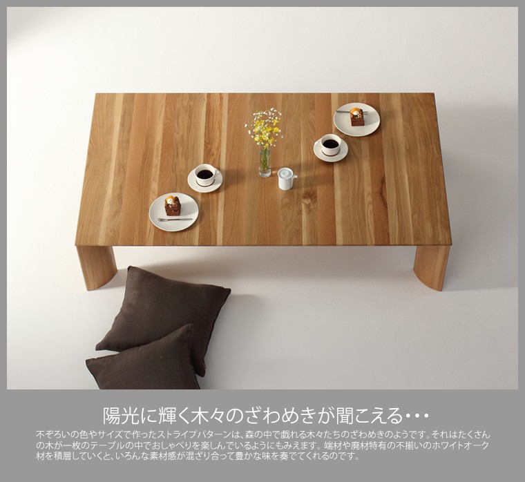 ローテーブル  ホワイトオーク　一枚板　ナラ材　テーブル　アイアン KanademonoWhiteOak_BlackLeg_TV